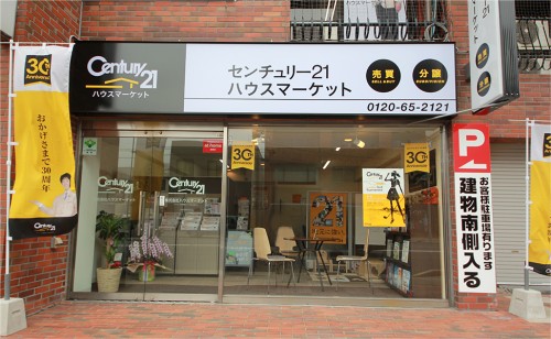 店舗外観